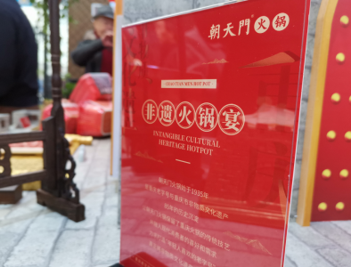 開火鍋店為什么要找專業(yè)的餐飲公司加盟？