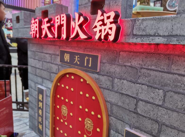 昭通開火鍋加盟店怎么樣？怎么選品牌？