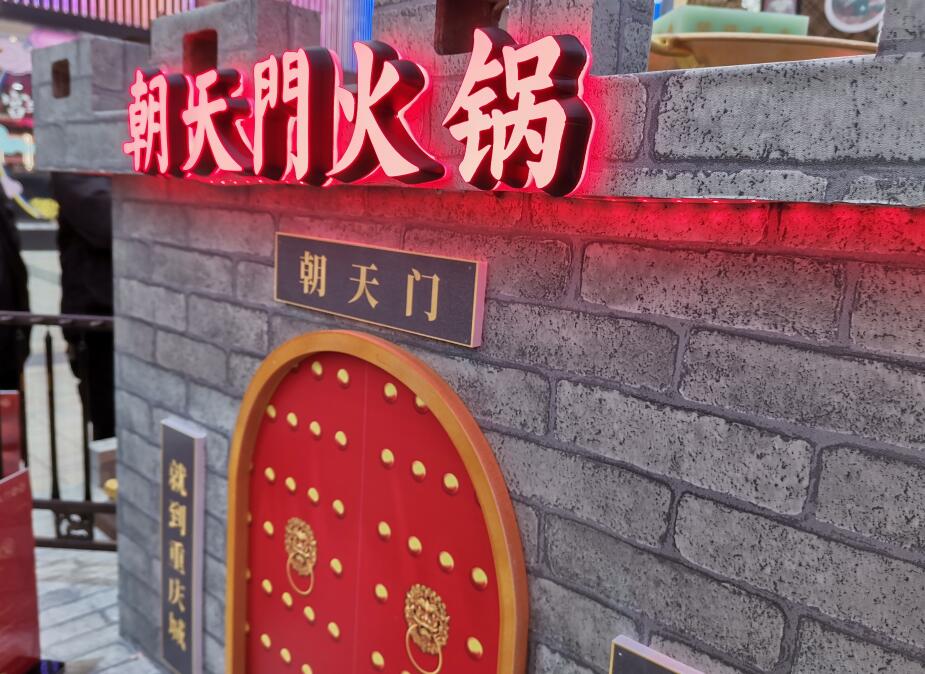 開火鍋加盟店需要投入多少裝修費？