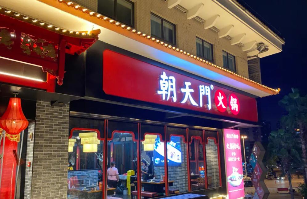 自己開一家火鍋店，大概需要多少錢？不清楚的趕緊看一下！