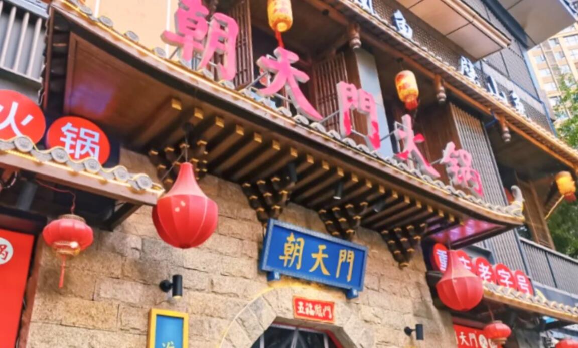 鄉(xiāng)鎮(zhèn)開一家重慶火鍋店怎么樣？