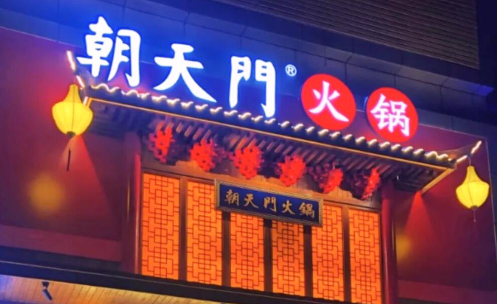 火鍋店味道有哪些常見種類？