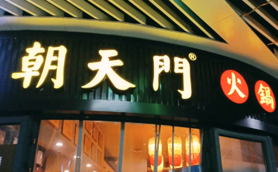 新手開一家火鍋店，需要做些什么準(zhǔn)備？