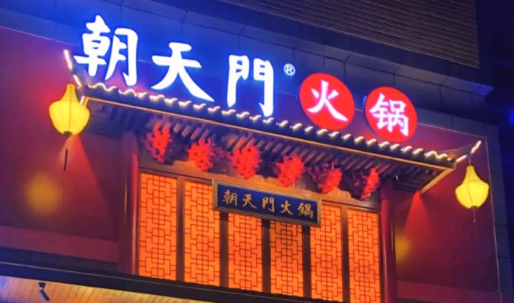 咖啡店旁邊開火鍋店，生意到底好不好？