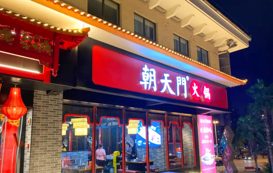 傳統(tǒng)火鍋店該從哪些方面創(chuàng)新？