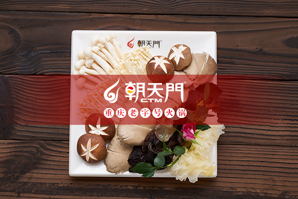 朝天門(mén)火鍋湖北襄陽(yáng)店特色菜品